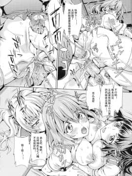 [黯月个人汉化] (成年コミック) [武蔵ダイチ] ふたなり研究同好會_015_pg_14