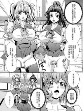 [黯月个人汉化] (成年コミック) [武蔵ダイチ] ふたなり研究同好會_008_pg_07