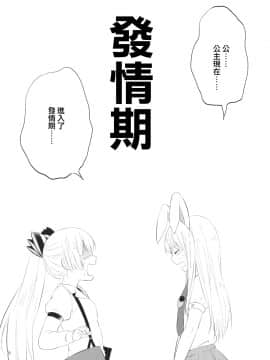 [冴月麟个人汉化] (例大祭14) [米 (さとうメメ子)] なかよししましょ (東方Project)_05_image