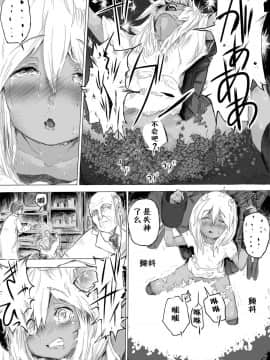 [零食汉化组] [だんれんじ] 少女をひたすら虫責めにする話_00000014