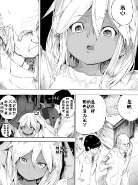 [零食汉化组] [だんれんじ] 少女をひたすら虫責めにする話_00000003