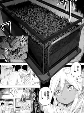 [零食汉化组] [だんれんじ] 少女をひたすら虫責めにする話_00000008