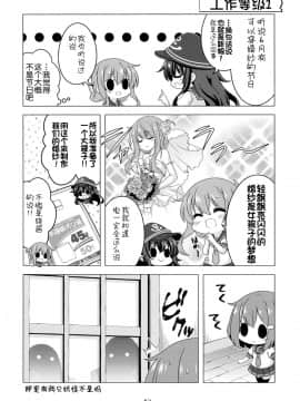 [球磨提督个人汉化] [門瀬粗] 艦娘がアパートに着任するじゃない!! ぷらす 2_w011