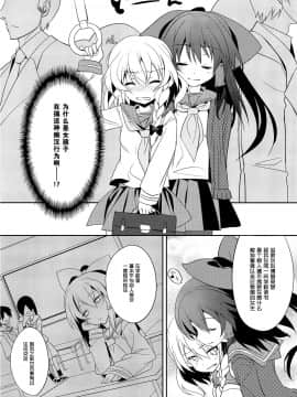 [主角组吧汉化] (C87) [とりあえず(仮) (とろろ)] れい→まりチカン電車 (東方Project)_04_image