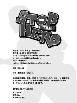 [沉默是氢个人汉化] [えびてん丼] SHOP THE HERO_16