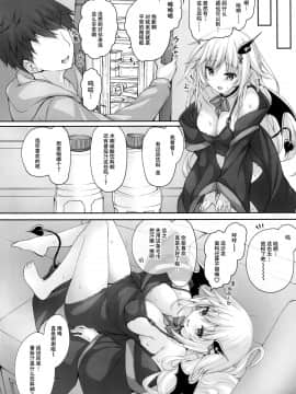 [脸肿汉化组] (C96) [かぼちゃげっと (かぼちゃ兎)] 悪魔っ娘にアレを飲ませたら・・・。_007