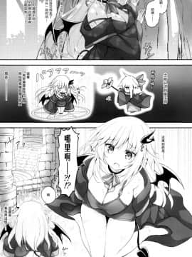 [脸肿汉化组] (C96) [かぼちゃげっと (かぼちゃ兎)] 悪魔っ娘にアレを飲ませたら・・・。_002