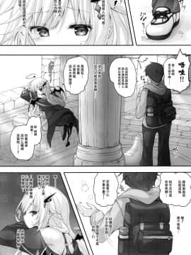 [脸肿汉化组] (C96) [かぼちゃげっと (かぼちゃ兎)] 悪魔っ娘にアレを飲ませたら・・・。_003