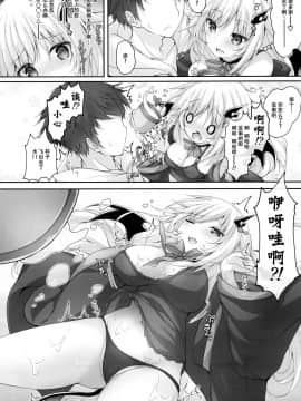 [脸肿汉化组] (C96) [かぼちゃげっと (かぼちゃ兎)] 悪魔っ娘にアレを飲ませたら・・・。_005