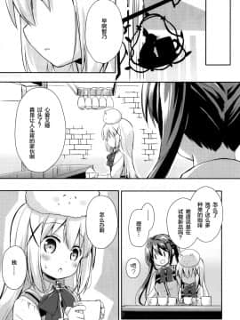 [绅士仓库汉化] (C95) [いちごさいず (なつめえり)] ご注文は素直な妹ですか (ご注文はうさぎですか)_004