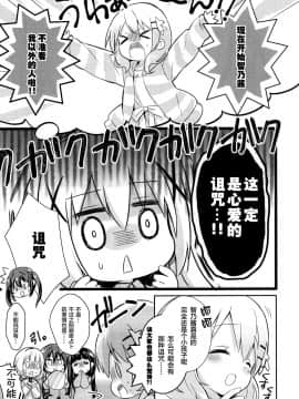 [绅士仓库汉化] (C95) [いちごさいず (なつめえり)] ご注文は素直な妹ですか (ご注文はうさぎですか)_008