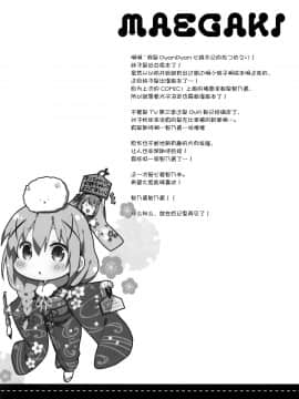 [绅士仓库汉化] (C95) [いちごさいず (なつめえり)] ご注文は素直な妹ですか (ご注文はうさぎですか)_003