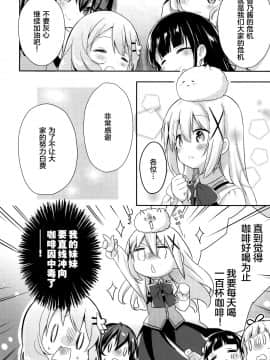 [绅士仓库汉化] (C95) [いちごさいず (なつめえり)] ご注文は素直な妹ですか (ご注文はうさぎですか)_015