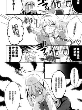 [绅士仓库汉化] (C95) [いちごさいず (なつめえり)] ご注文は素直な妹ですか (ご注文はうさぎですか)_011