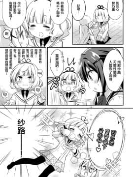 [绅士仓库汉化] (C95) [いちごさいず (なつめえり)] ご注文は素直な妹ですか (ご注文はうさぎですか)_012