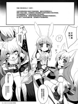 [靴下汉化组] (C82) [hlz (鎖ノム)] TERACOYA1&2 (TERA The Exiled Realm of Arborea)_05