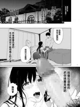 [Akari blast! (おそまつ)] 束縛愛2～放課後、教室で、無防備な優等生を、無理やり犯す～ [中国翻訳] [DL版]_05