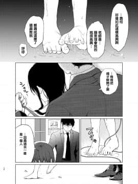 [Akari blast! (おそまつ)] 束縛愛2～放課後、教室で、無防備な優等生を、無理やり犯す～ [中国翻訳] [DL版]_034