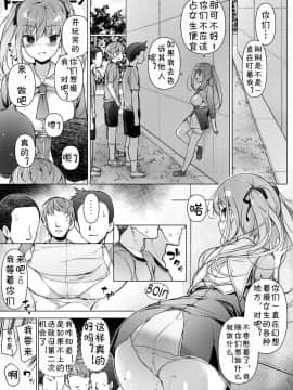 [jtc个人汉化] [まっさら島 (元虫)] 「私を馬鹿にした女」になった私_019