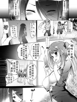 [jtc个人汉化] [まっさら島 (元虫)] 「私を馬鹿にした女」になった私_003