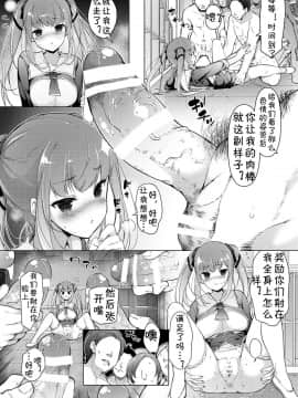 [jtc个人汉化] [まっさら島 (元虫)] 「私を馬鹿にした女」になった私_027