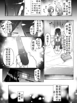 [jtc个人汉化] [まっさら島 (元虫)] 「私を馬鹿にした女」になった私_004