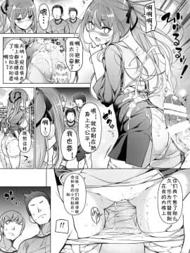 [jtc个人汉化] [まっさら島 (元虫)] 「私を馬鹿にした女」になった私_021