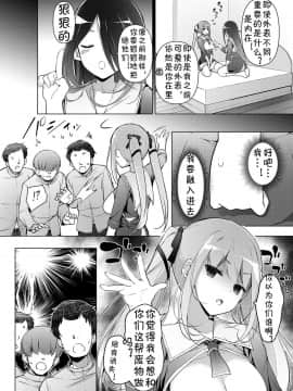 [jtc个人汉化] [まっさら島 (元虫)] 「私を馬鹿にした女」になった私_060