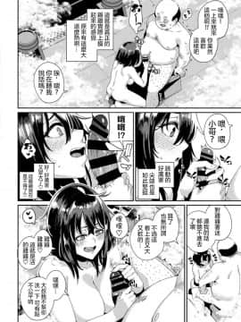 [沒有漢化] [yumoteliuce] -溫泉潜入-エロ漫画家は見た！ (COMIC BAVEL 2019年4月)_336