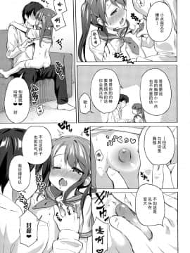 [一匙咖啡豆汉化组] (C96) [創攻線 (ぴざぬこ)] 妹は兄専用_010