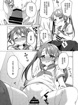 [一匙咖啡豆汉化组] (C96) [創攻線 (ぴざぬこ)] 妹は兄専用_008