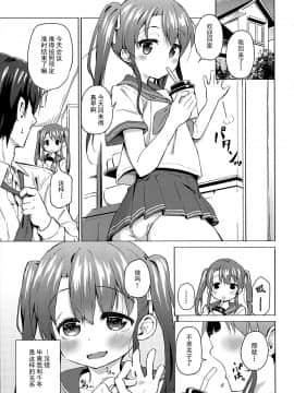 [一匙咖啡豆汉化组] (C96) [創攻線 (ぴざぬこ)] 妹は兄専用_004