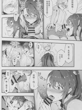 [朔夜汉化] (C91) [りゅうりょくかこう。 (緑茶イズム)] おいしいお菓子のお返しに (グランブルーファンタジー)_06