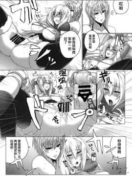 [无毒汉化组] (C87) [TLG (bowalia)] 鏡堕トシ (レッスルエンジェルス サバイバー)_26