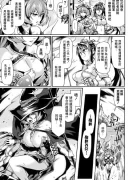 [月蜥蜴] 黒獣2 ～淫欲に染まる背徳の都、再び～ THE COMIC 3話 (くっ殺ヒロインズVol.1) [中国翻訳] [DL版]_04