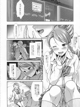 (COMIC1☆9) [たけまさ屋 (武将武)] CINDERELLA ECSTASY 純情かれん (アイドルマスター シンデレラガールズ)_007