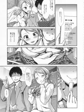 (COMIC1☆9) [たけまさ屋 (武将武)] CINDERELLA ECSTASY 純情かれん (アイドルマスター シンデレラガールズ)_008