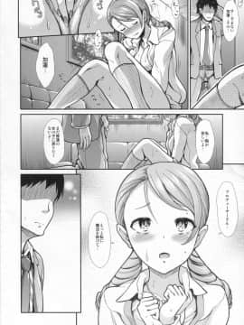 (COMIC1☆9) [たけまさ屋 (武将武)] CINDERELLA ECSTASY 純情かれん (アイドルマスター シンデレラガールズ)_017