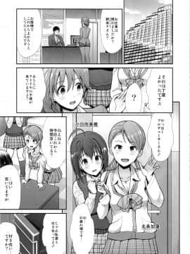 (C97) [たけまさ屋 (武将武)] 制服性交 ふたりがかり (アイドルマスターシンデレラガールズ)_018