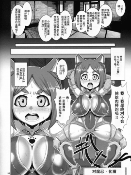 [不咕鸟汉化组] [Digital] [卍天堂書店 (浪花道またたび)] 牝猫夜話 (妖怪百姫たん!) [中国翻訳] [DL版]_28_DDD_053