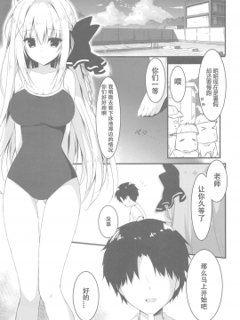 (C94) [しとろんの杜 (柚子奈ひよ)] 推薦、いらないのか [個人漢化]_04