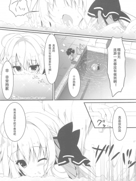 (C94) [しとろんの杜 (柚子奈ひよ)] 推薦、いらないのか [個人漢化]_06