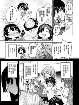 [みちきんぐ] 姉体験女学寮7 (COMIC アンスリウム 2020年4月号) [暴碧汉化组] [DL版]_03