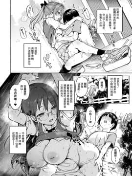 [みちきんぐ] 姉体験女学寮7 (COMIC アンスリウム 2020年4月号) [暴碧汉化组] [DL版]_08