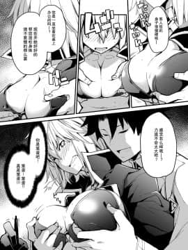 [靴下汉化组] [IRON GRIMOIRE (SAKULA)] 黒猫がニャンと鳴く。3 (FateGrand Order)_neko3_005