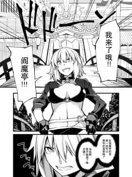 [靴下汉化组] [IRON GRIMOIRE (SAKULA)] 黒猫がニャンと鳴く。3 (FateGrand Order)_neko3_001