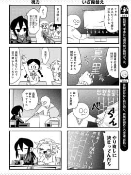 (成年コミック) [雑誌] COMIC アンスリウム 2020年4月号 [DL版]_443