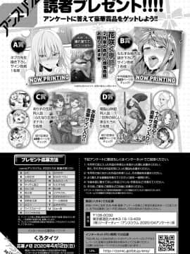 (成年コミック) [雑誌] COMIC アンスリウム 2020年4月号 [DL版]_460