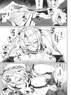 [めとろのーつ(つめとろ)] 紳士付きメイドのソフィーさん1 [中國翻訳]_50_Meido_050