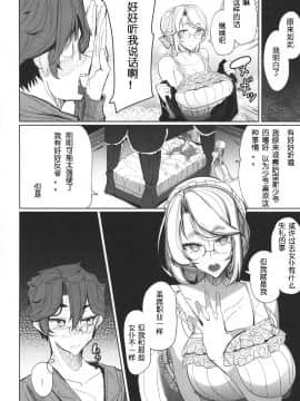 [めとろのーつ(つめとろ)] 紳士付きメイドのソフィーさん1 [中國翻訳]_33_Meido_033